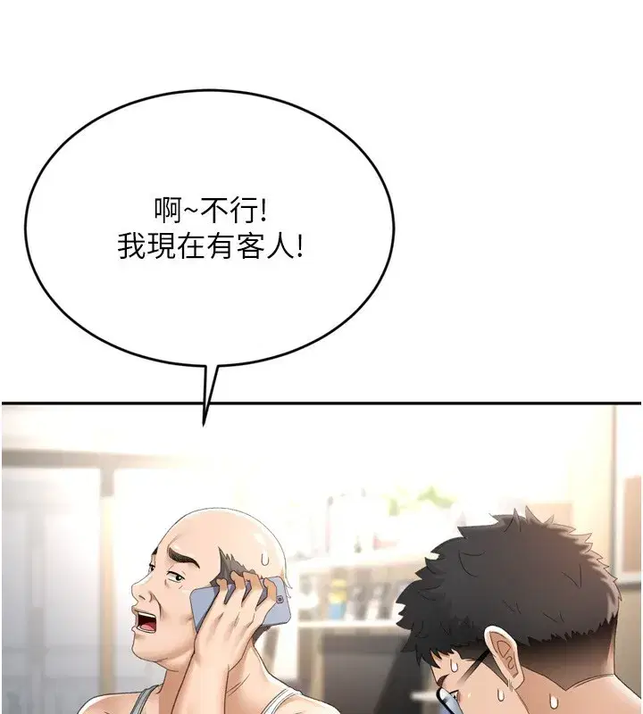 第2話-[任務一]偷看人妻手淫