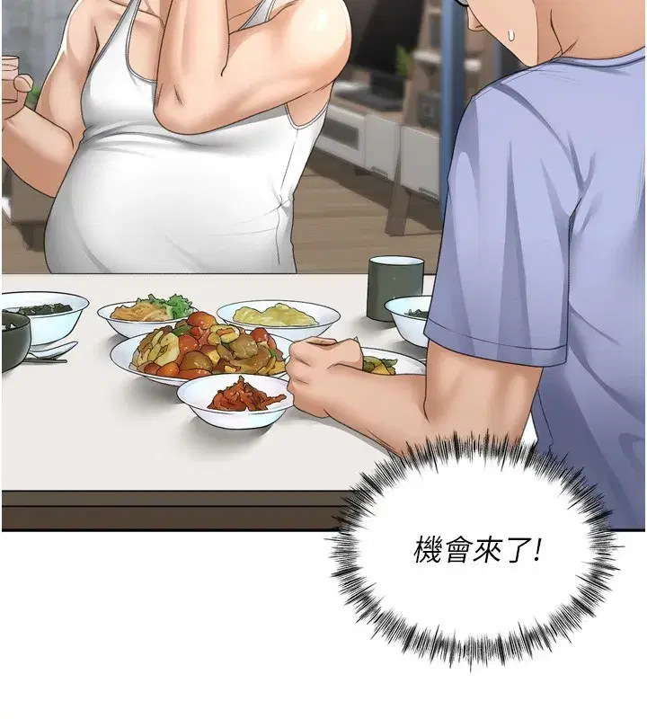 第2話-[任務一]偷看人妻手淫