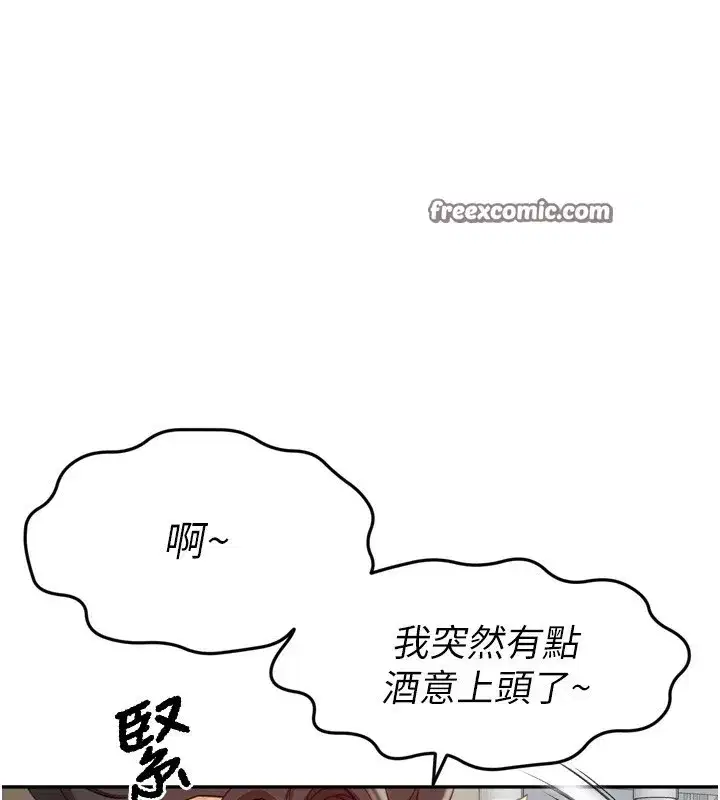 第2話-[任務一]偷看人妻手淫