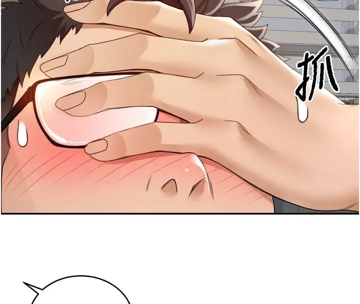 第2話-[任務一]偷看人妻手淫