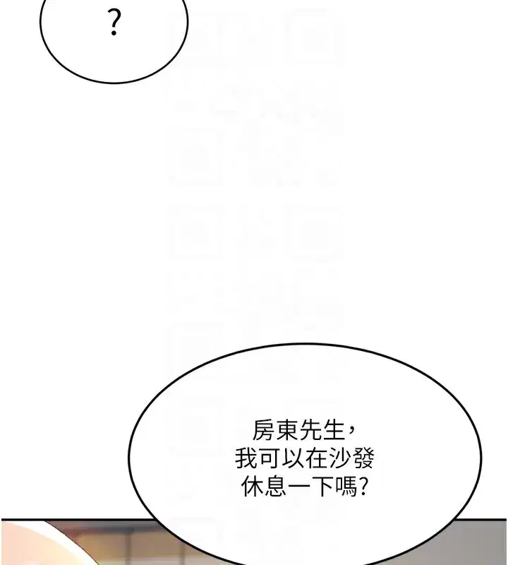 第2話-[任務一]偷看人妻手淫