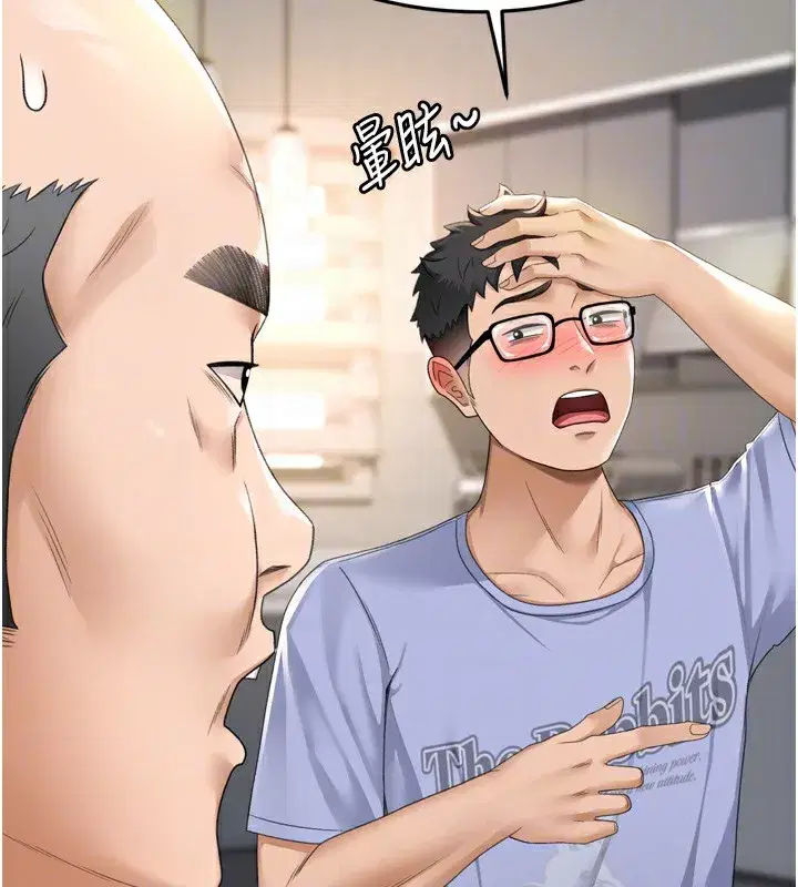 第2話-[任務一]偷看人妻手淫