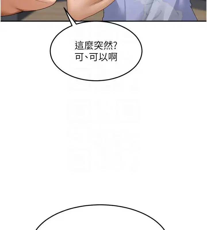 第2話-[任務一]偷看人妻手淫