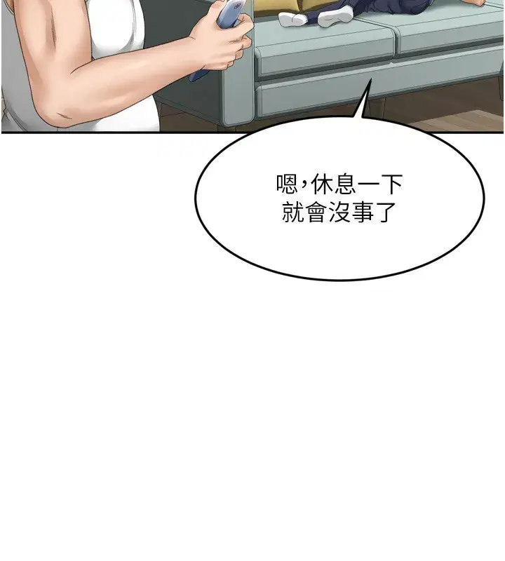 第2話-[任務一]偷看人妻手淫