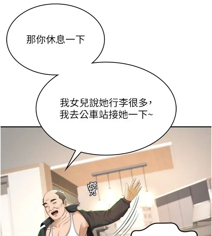 第2話-[任務一]偷看人妻手淫