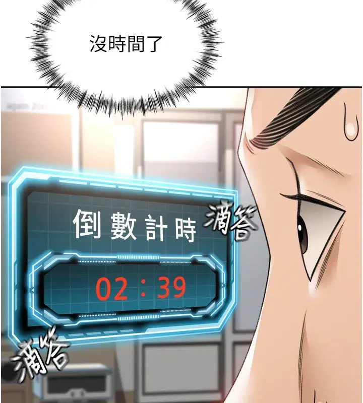 第2話-[任務一]偷看人妻手淫