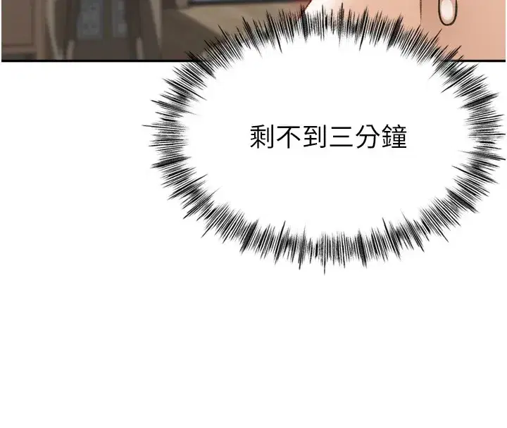 第2話-[任務一]偷看人妻手淫