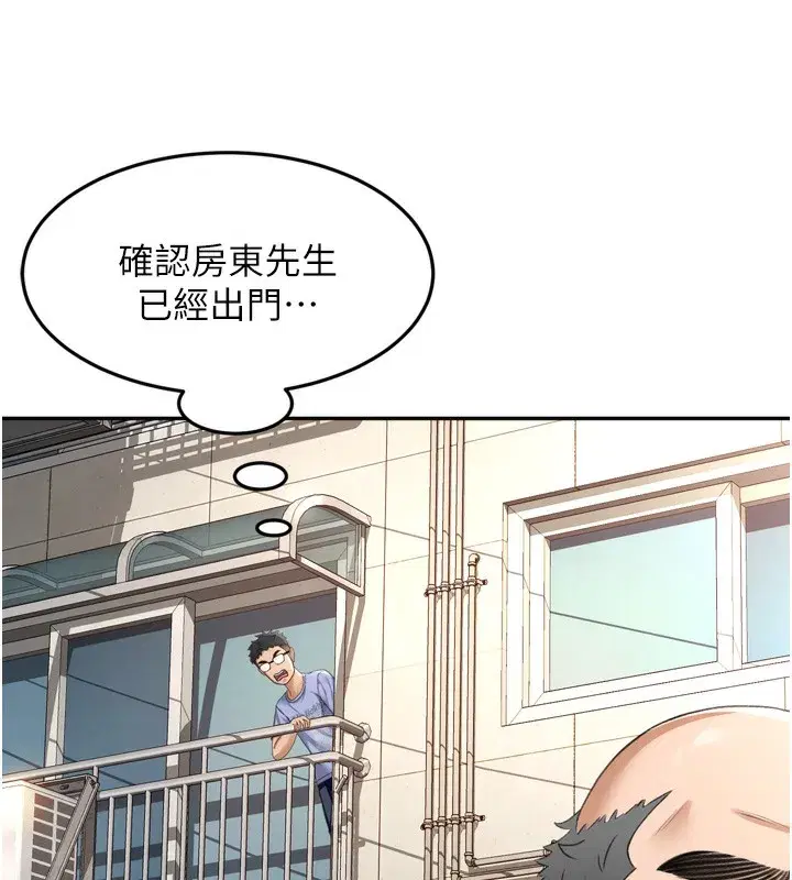 第2話-[任務一]偷看人妻手淫