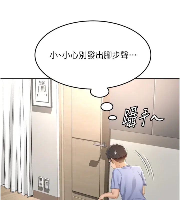 第2話-[任務一]偷看人妻手淫