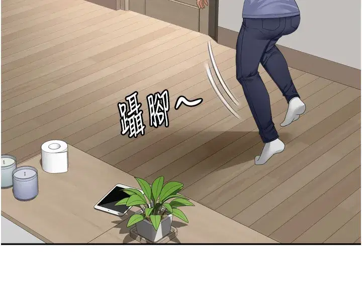 第2話-[任務一]偷看人妻手淫