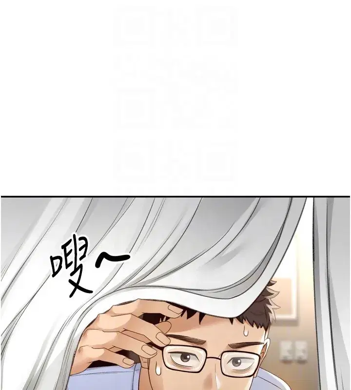 第2話-[任務一]偷看人妻手淫