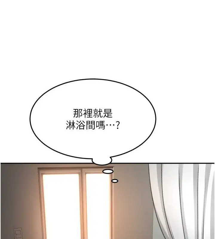 第2話-[任務一]偷看人妻手淫