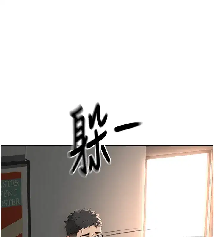 第2話-[任務一]偷看人妻手淫