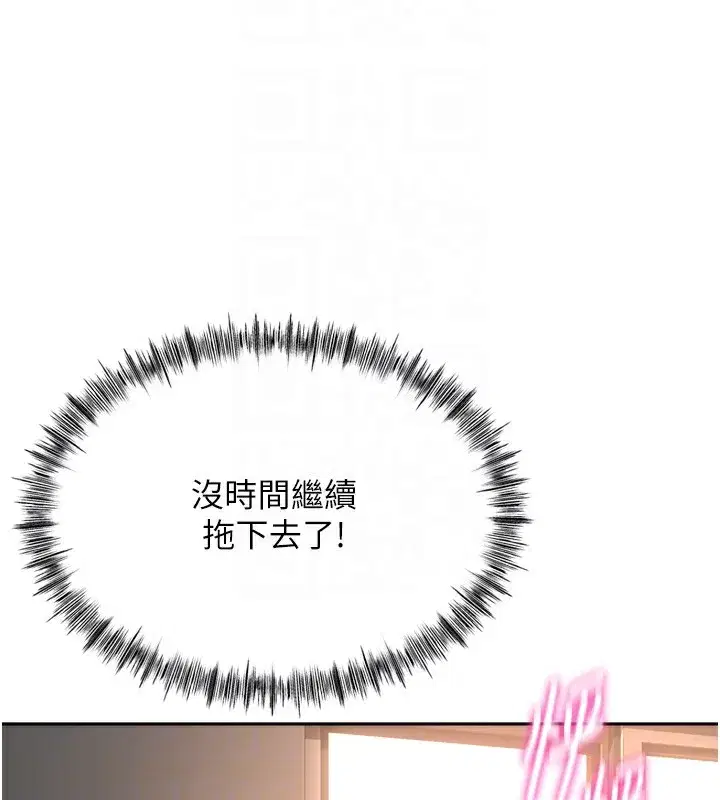 第2話-[任務一]偷看人妻手淫