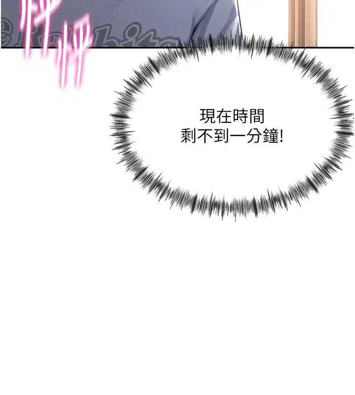 第2話-[任務一]偷看人妻手淫