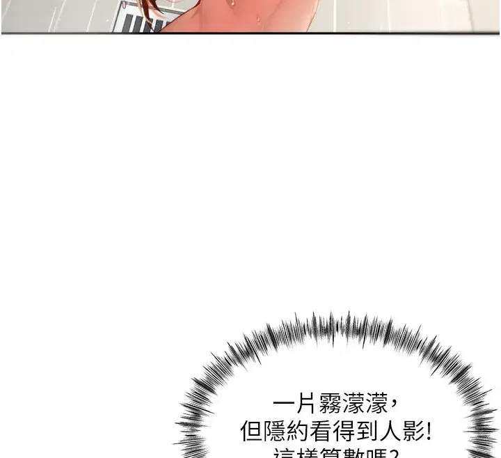 第2話-[任務一]偷看人妻手淫