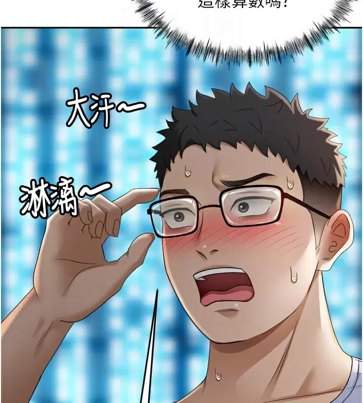 第2話-[任務一]偷看人妻手淫