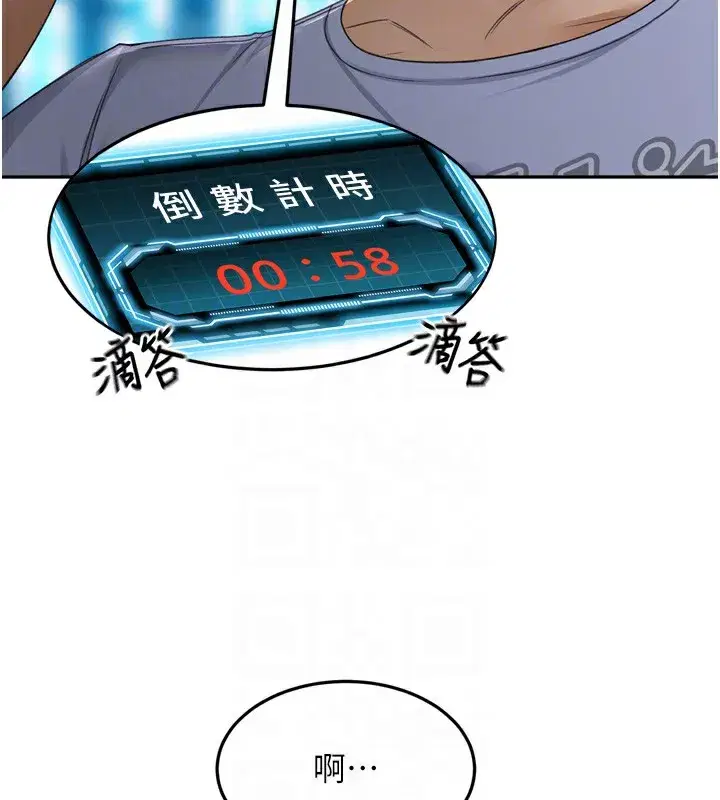 第2話-[任務一]偷看人妻手淫