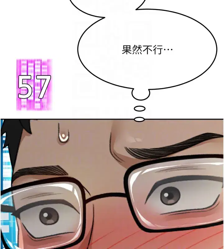 第2話-[任務一]偷看人妻手淫