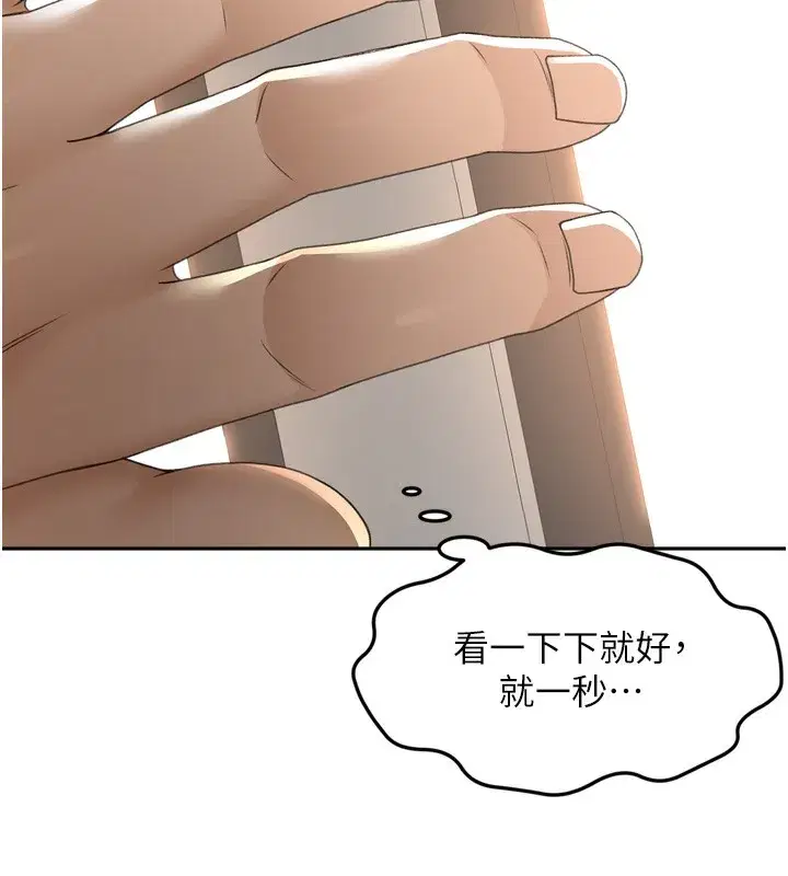 第2話-[任務一]偷看人妻手淫