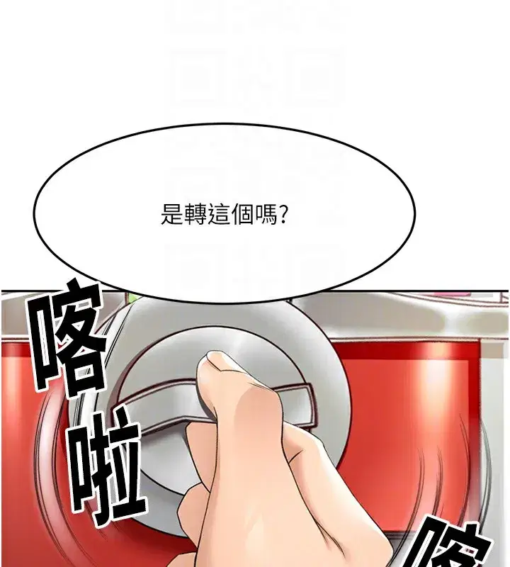 第3話-射進正妹鄰居的雪白乳溝