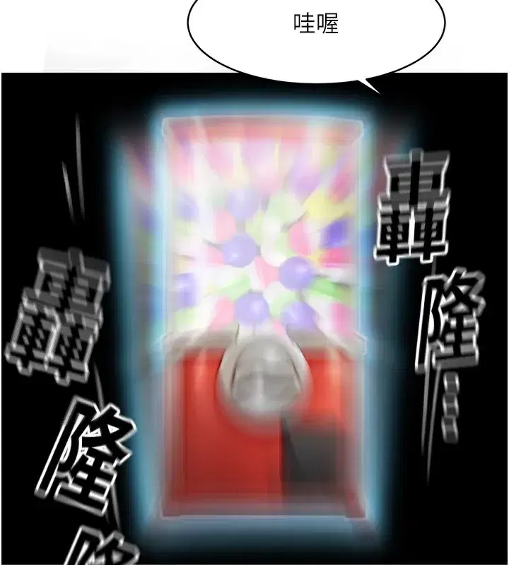 第3話-射進正妹鄰居的雪白乳溝