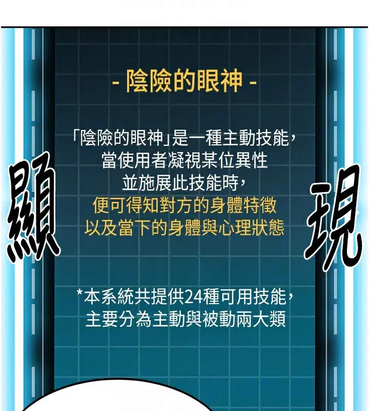 第3話-射進正妹鄰居的雪白乳溝