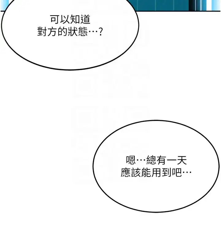 第3話-射進正妹鄰居的雪白乳溝