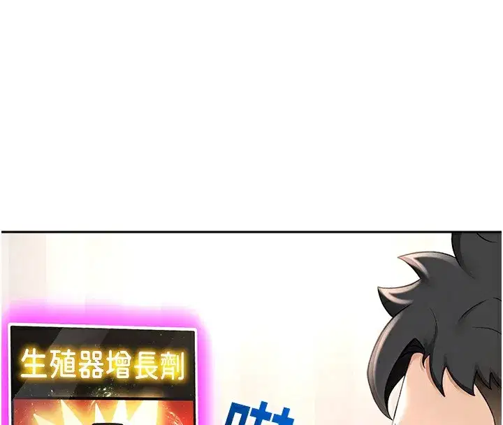 第3話-射進正妹鄰居的雪白乳溝