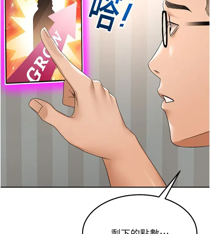 第3話-射進正妹鄰居的雪白乳溝