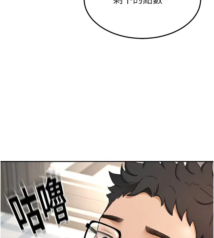 第3話-射進正妹鄰居的雪白乳溝