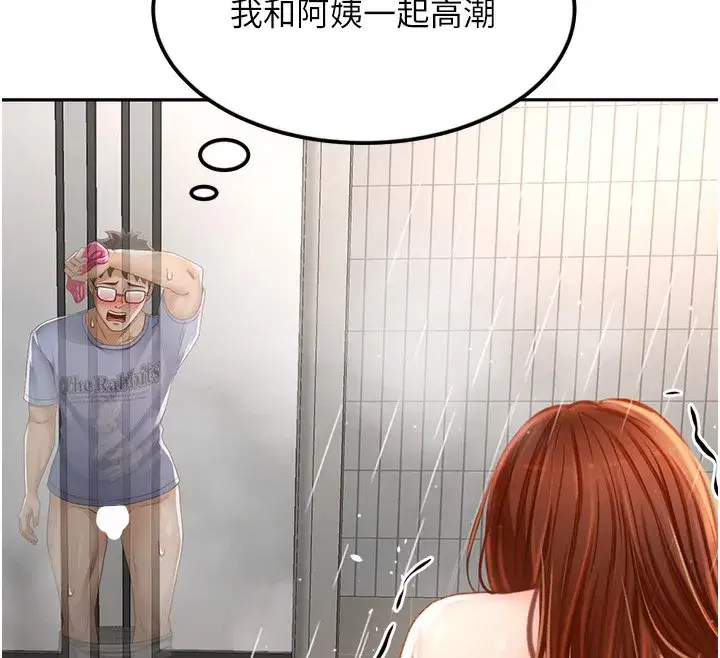 第3話-射進正妹鄰居的雪白乳溝