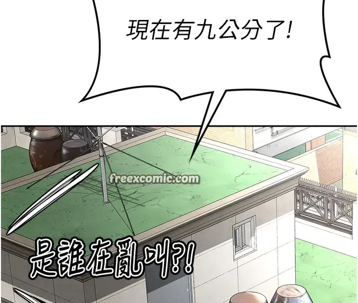 第3話-射進正妹鄰居的雪白乳溝