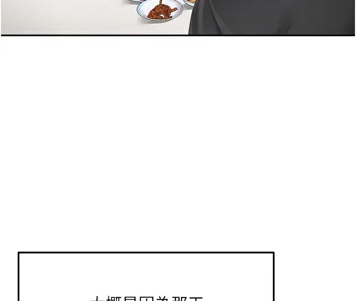 第3話-射進正妹鄰居的雪白乳溝