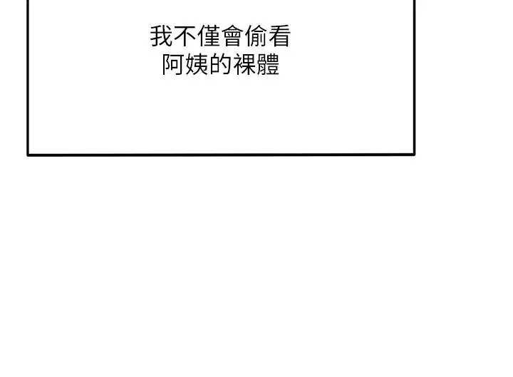 第3話-射進正妹鄰居的雪白乳溝