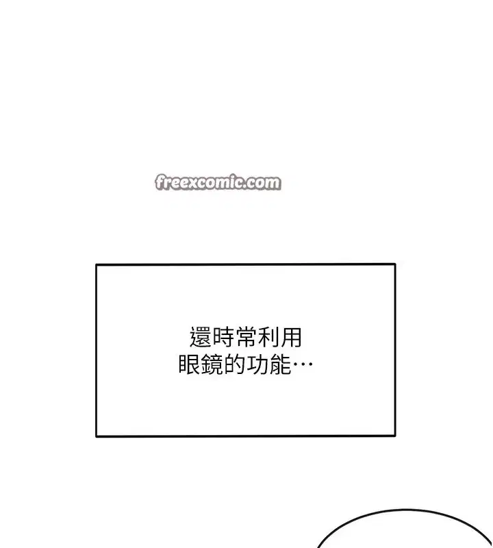 第3話-射進正妹鄰居的雪白乳溝