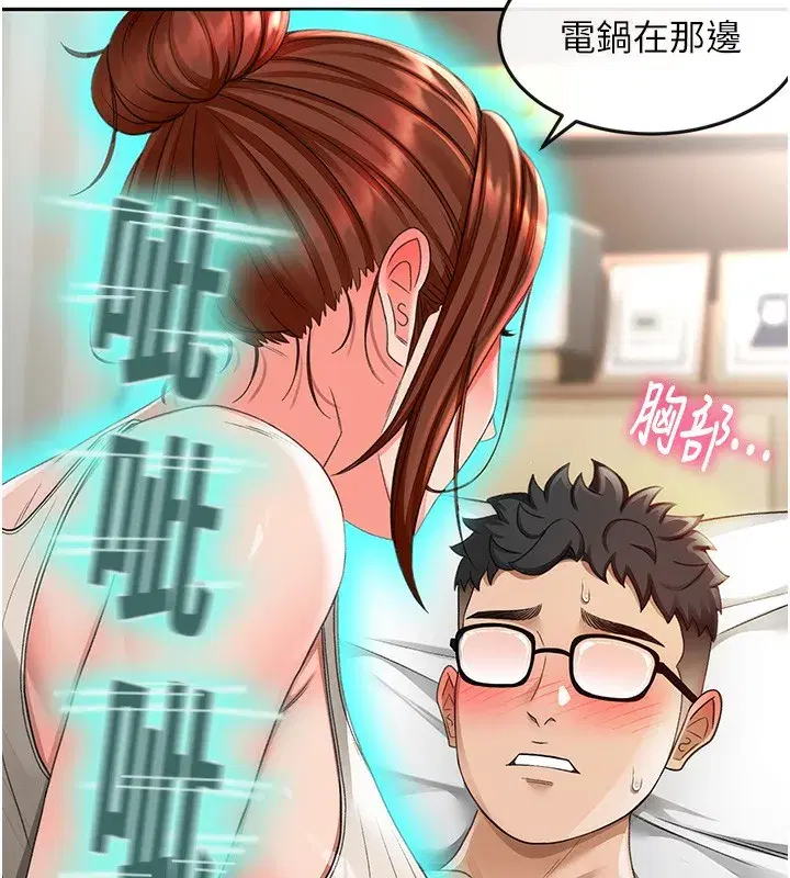 第3話-射進正妹鄰居的雪白乳溝