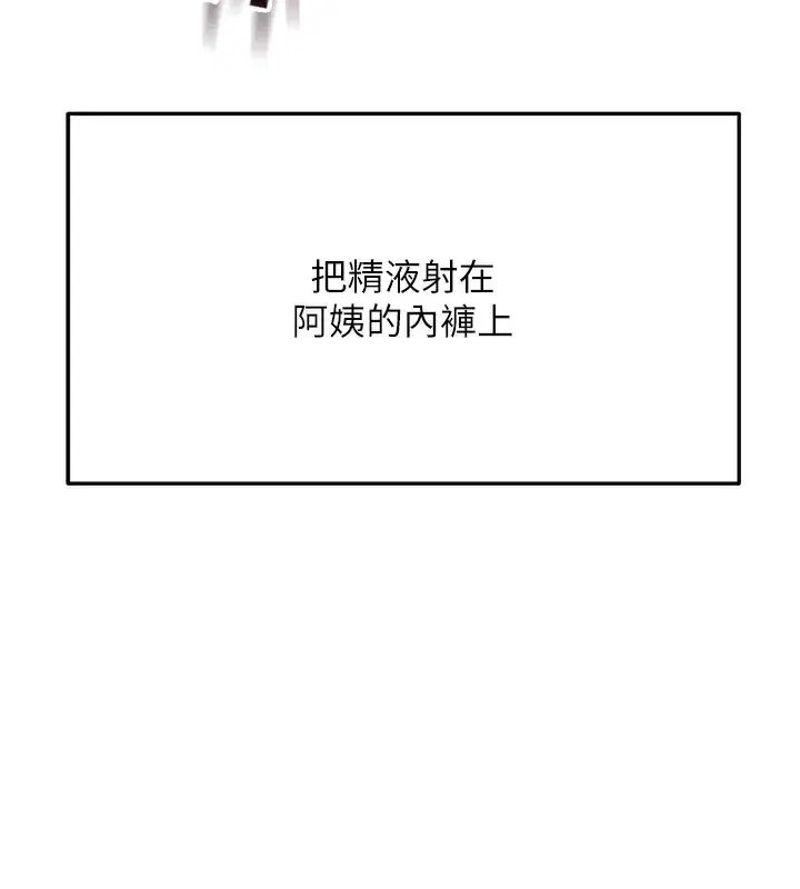 第3話-射進正妹鄰居的雪白乳溝