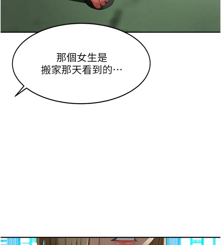 第3話-射進正妹鄰居的雪白乳溝