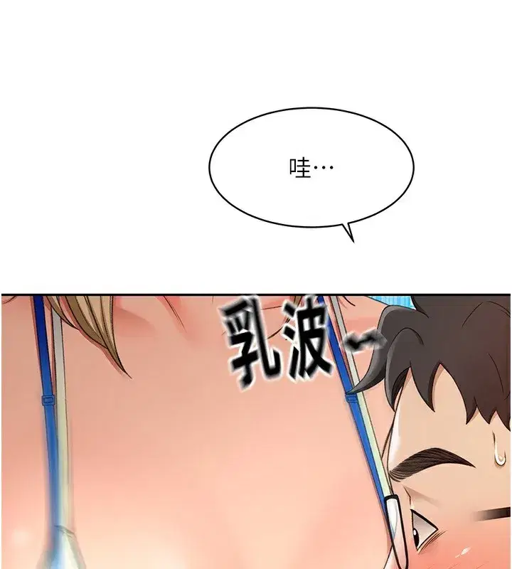 第3話-射進正妹鄰居的雪白乳溝