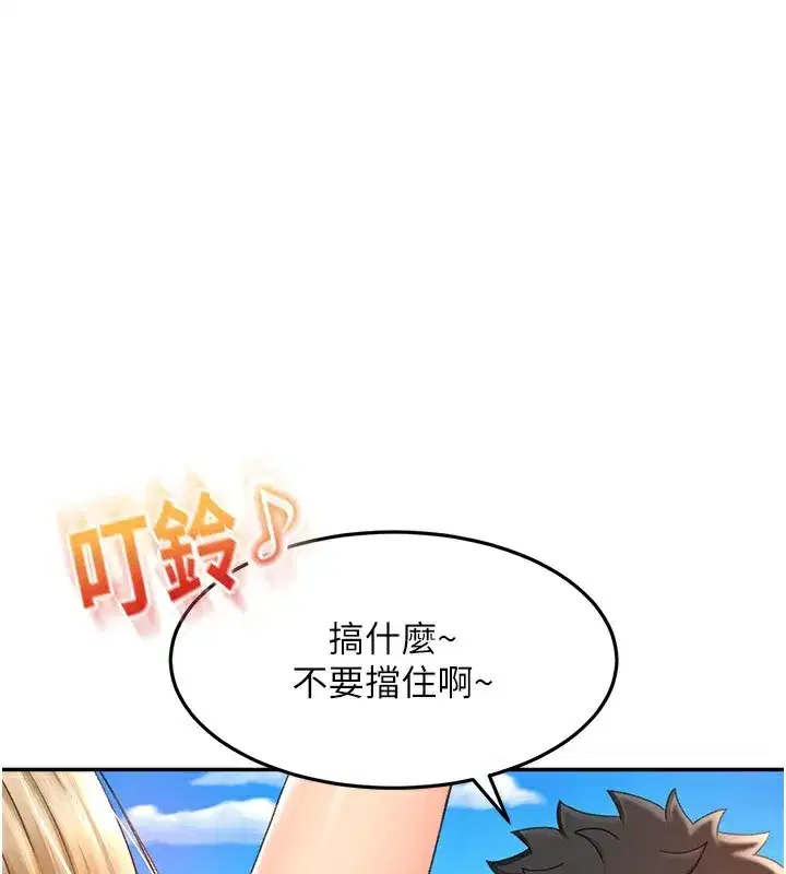 第3話-射進正妹鄰居的雪白乳溝