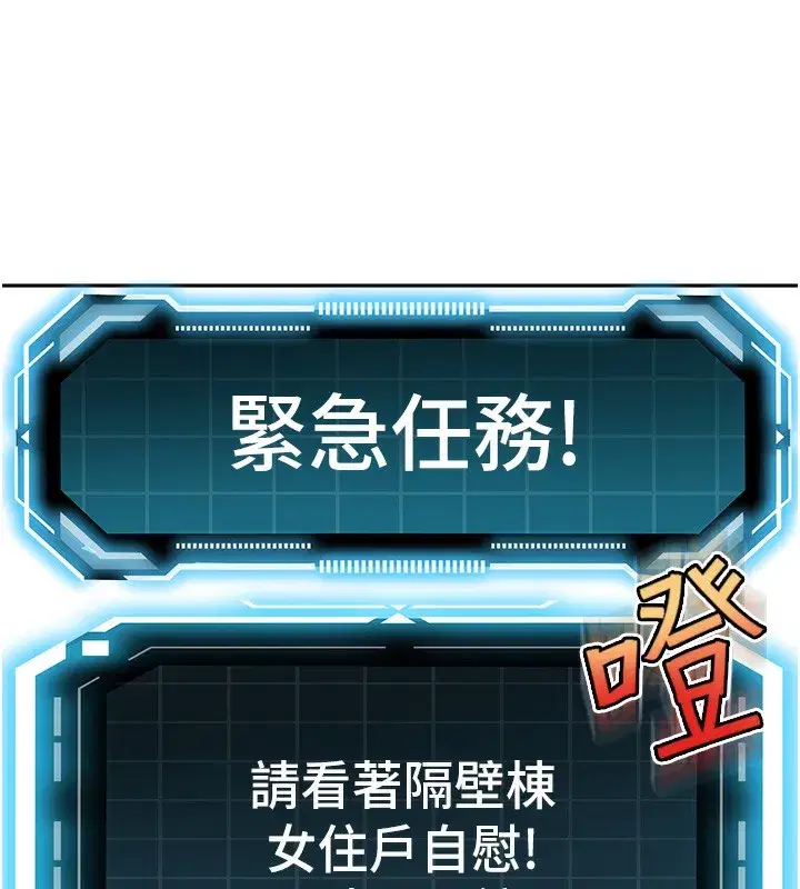 第3話-射進正妹鄰居的雪白乳溝