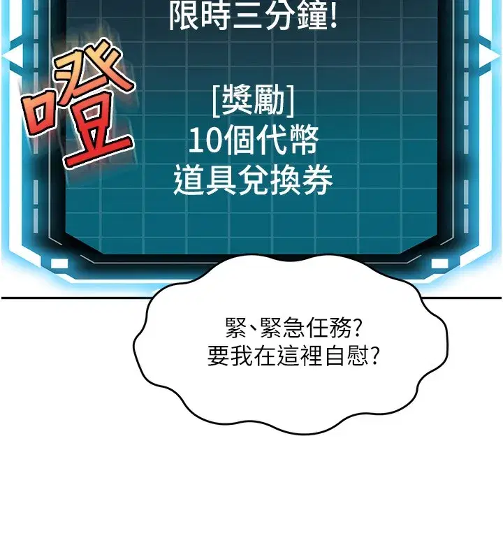 第3話-射進正妹鄰居的雪白乳溝