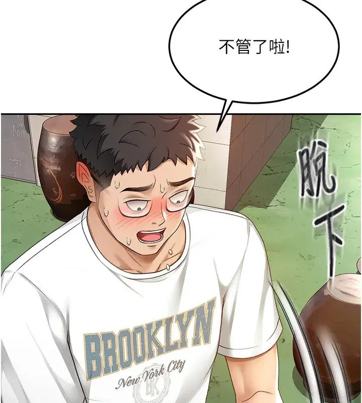 第3話-射進正妹鄰居的雪白乳溝