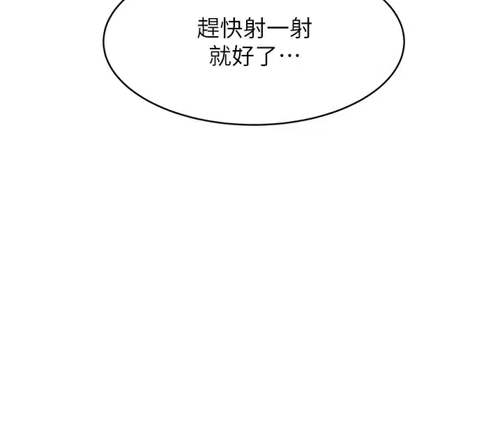 第3話-射進正妹鄰居的雪白乳溝