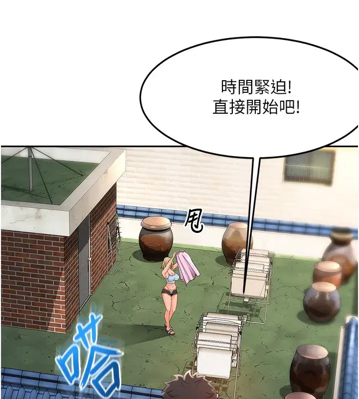 第3話-射進正妹鄰居的雪白乳溝