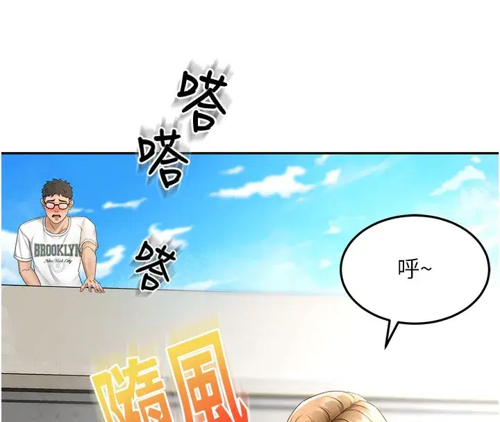 第3話-射進正妹鄰居的雪白乳溝