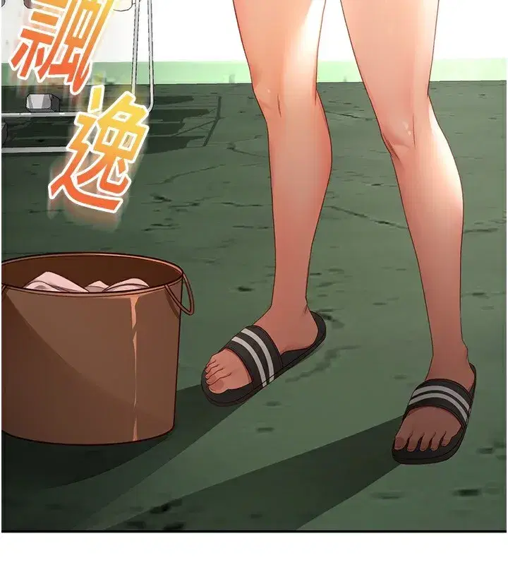 第3話-射進正妹鄰居的雪白乳溝