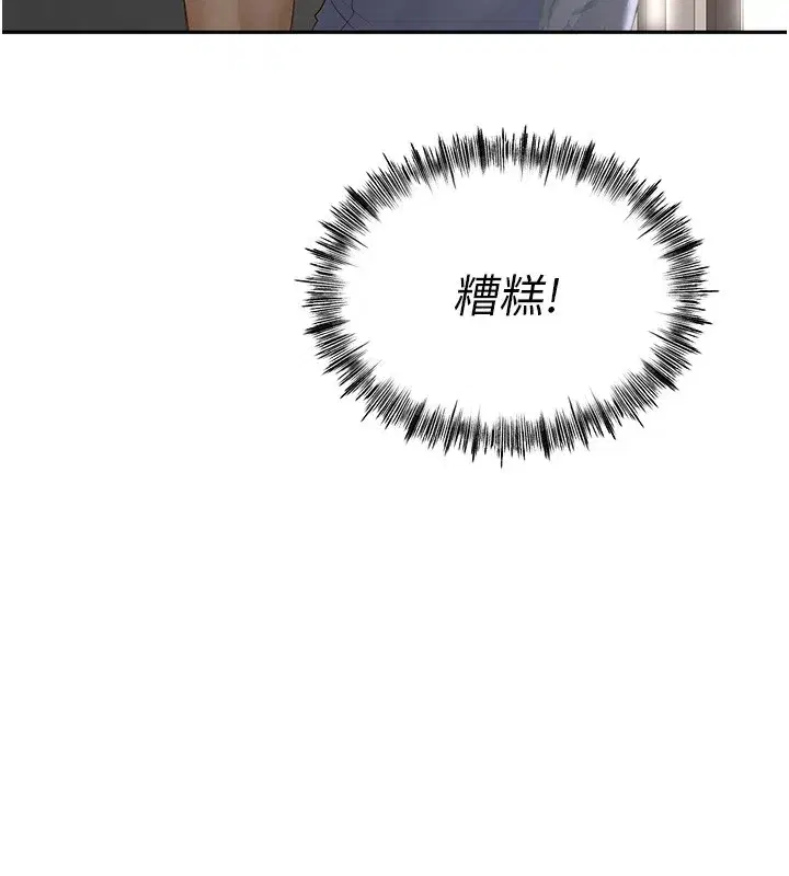 第3話-射進正妹鄰居的雪白乳溝