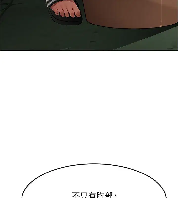 第3話-射進正妹鄰居的雪白乳溝